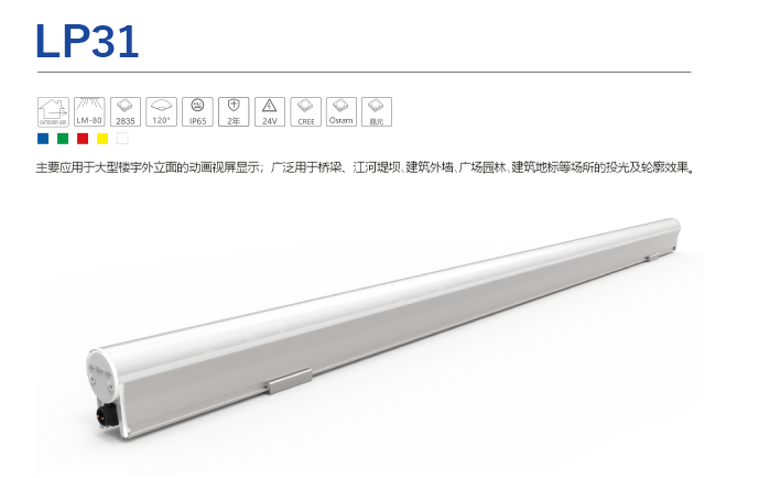 线条灯系列