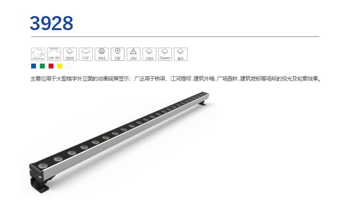 洗墙灯系列